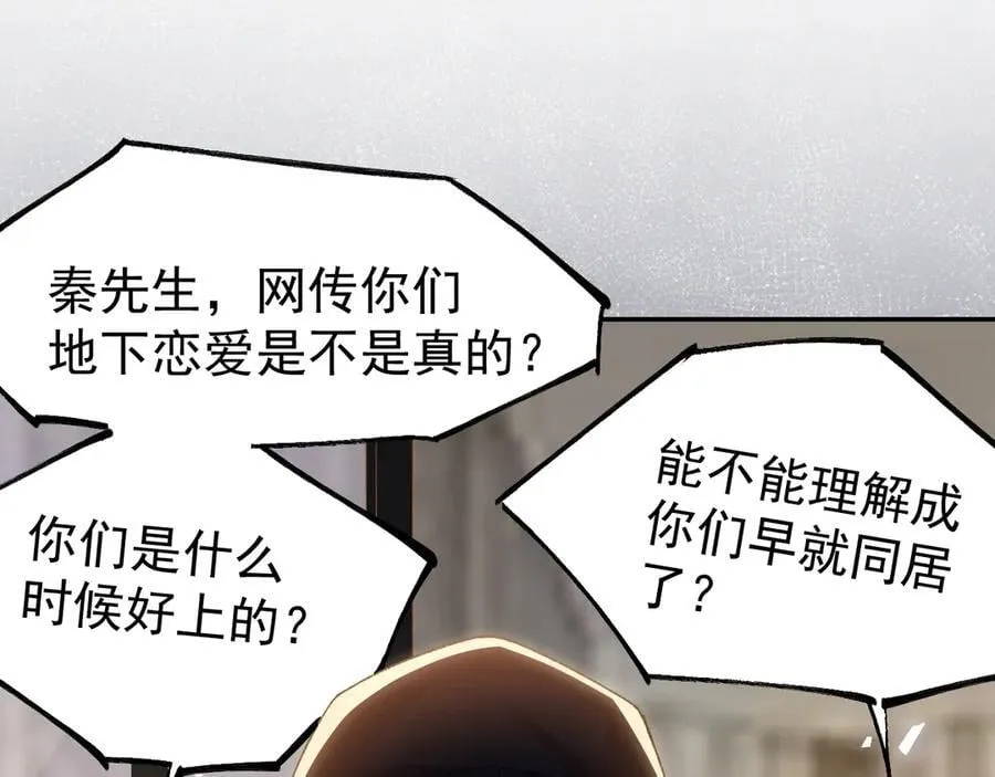 第185话：裴元秦舟过夜？！ 第41页