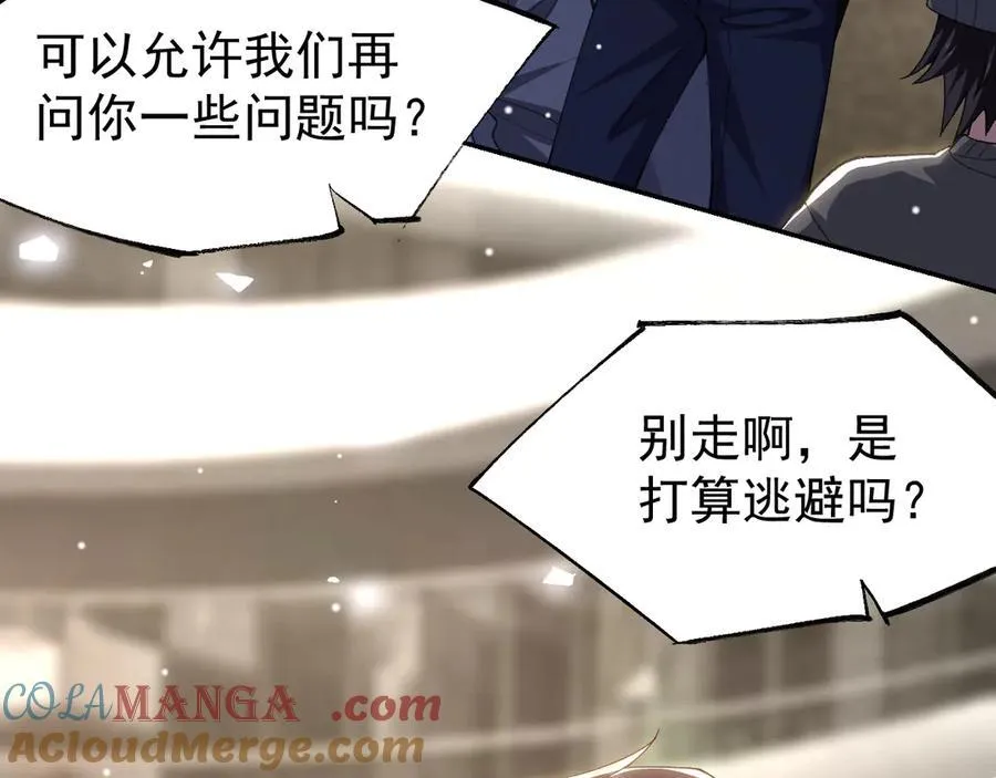 第185话：裴元秦舟过夜？！ 第55页