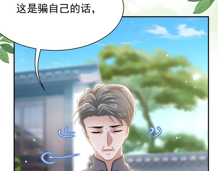 第185话：裴元秦舟过夜？！ 第17页