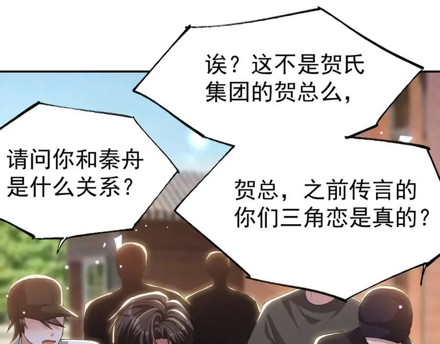 第185话：裴元秦舟过夜？！ 第53页