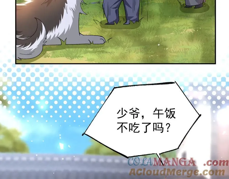 第185话：裴元秦舟过夜？！ 第28页