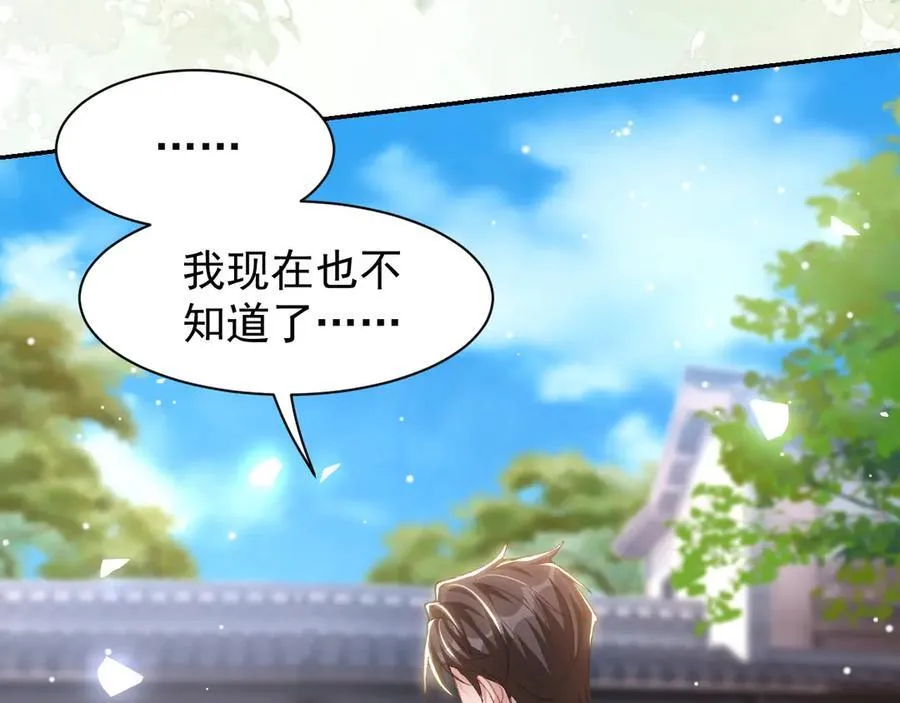 第185话：裴元秦舟过夜？！ 第9页