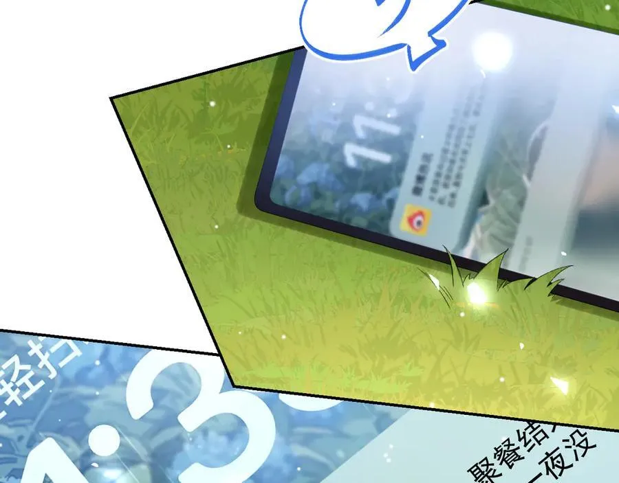 第185话：裴元秦舟过夜？！ 第23页