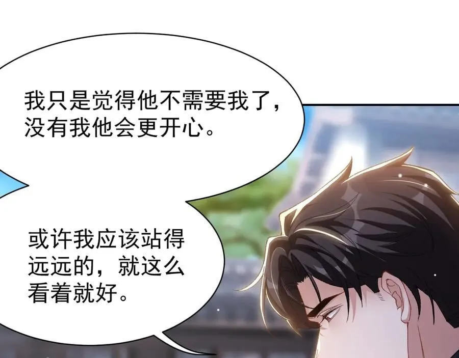 第185话：裴元秦舟过夜？！ 第14页