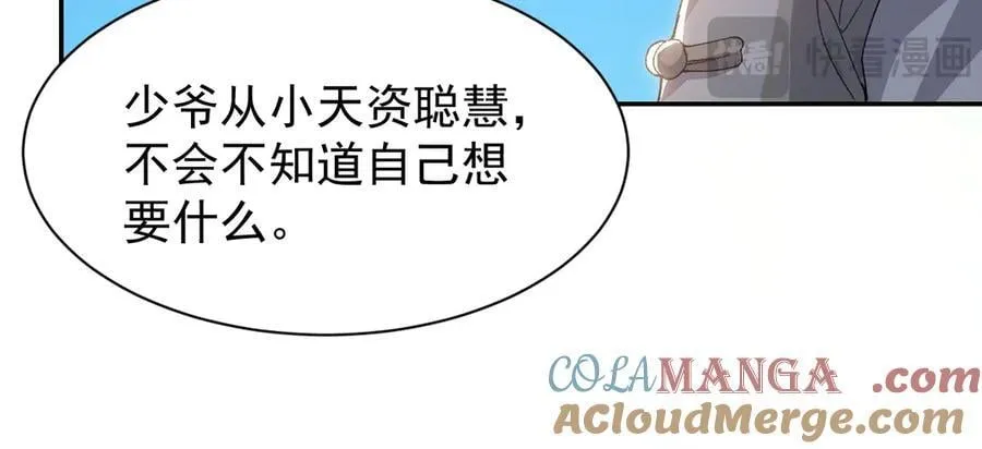 第185话：裴元秦舟过夜？！ 第13页