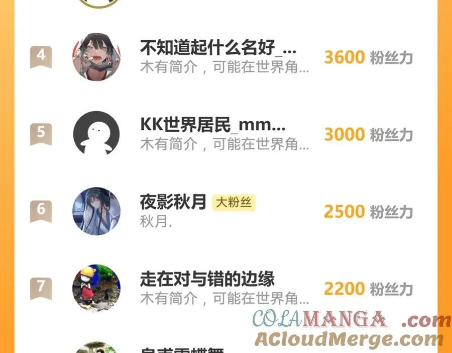 第185话：裴元秦舟过夜？！ 第79页