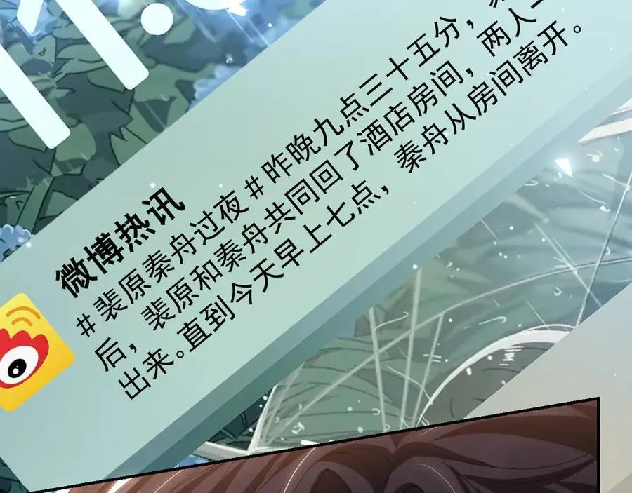 第185话：裴元秦舟过夜？！ 第24页