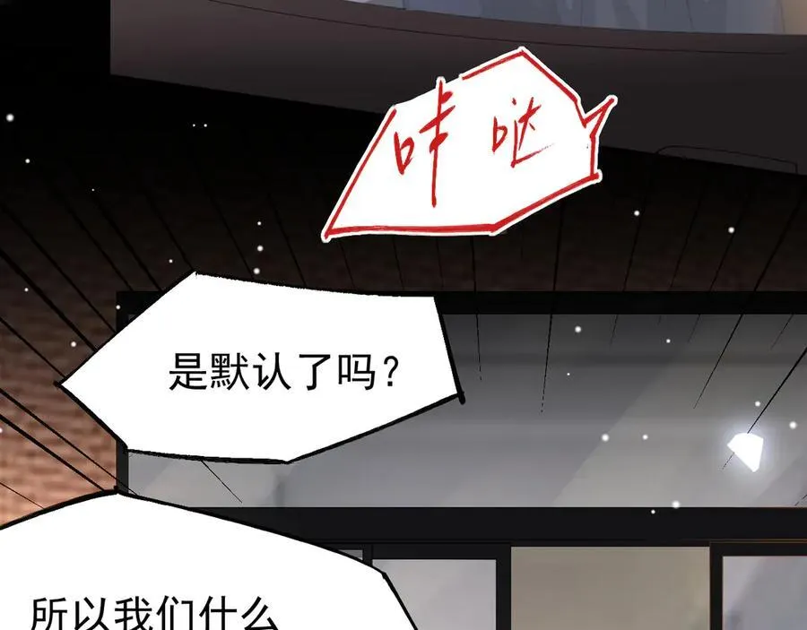 第185话：裴元秦舟过夜？！ 第45页
