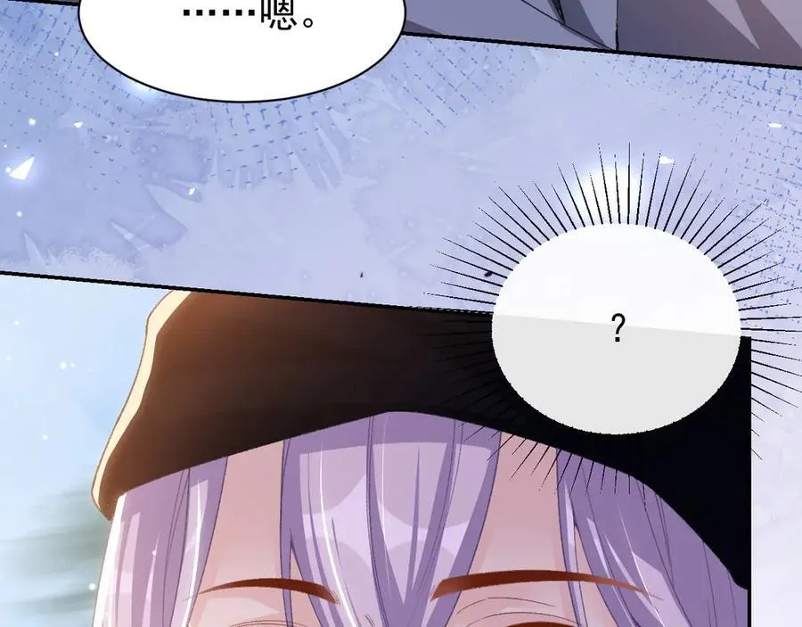 第185话：裴元秦舟过夜？！ 第72页