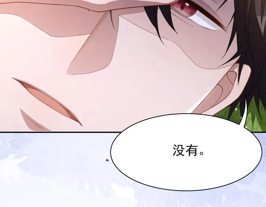 第185话：裴元秦舟过夜？！ 第5页