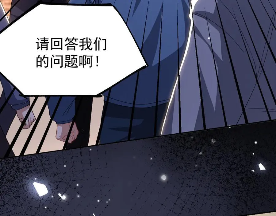 第185话：裴元秦舟过夜？！ 第47页