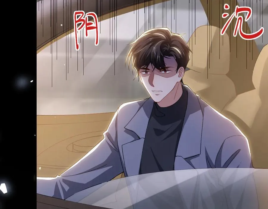 第185话：裴元秦舟过夜？！ 第44页