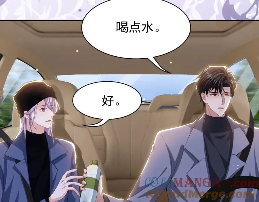 第185话：裴元秦舟过夜？！ 第67页