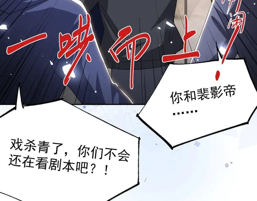 第185话：裴元秦舟过夜？！ 第39页