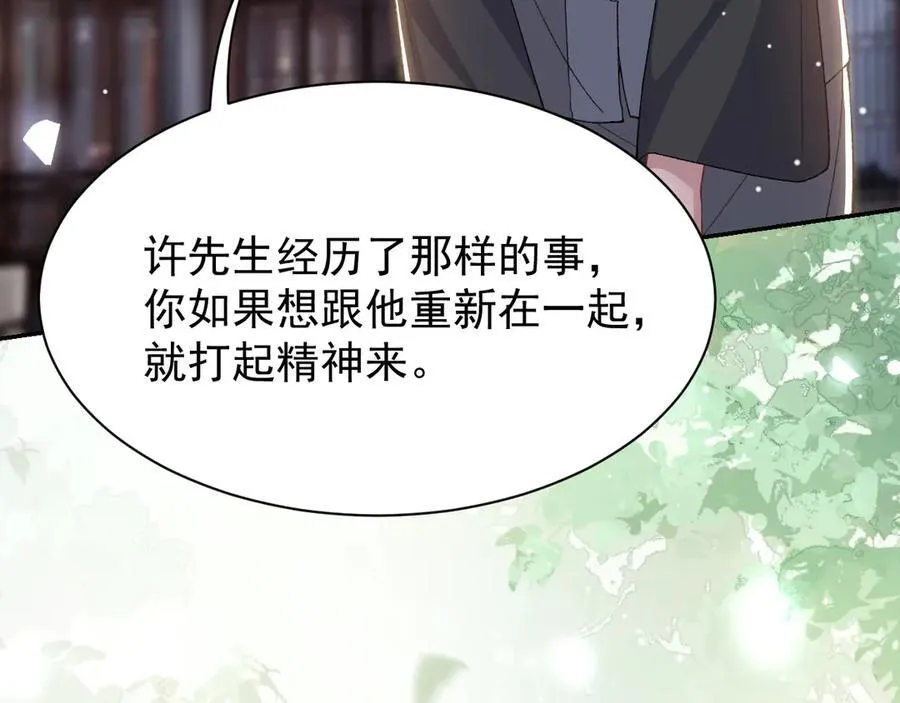 第185话：裴元秦舟过夜？！ 第8页