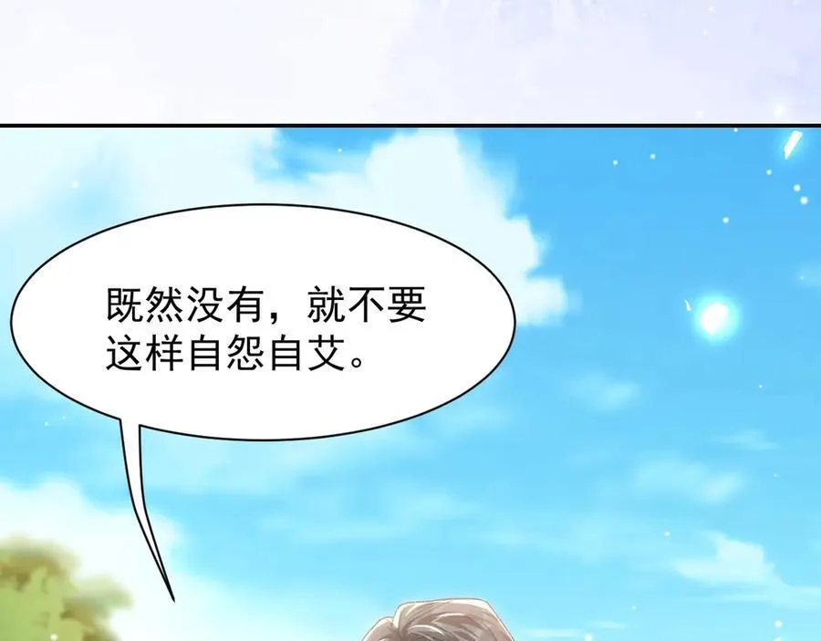 第185话：裴元秦舟过夜？！ 第6页
