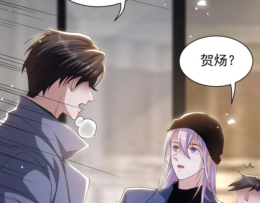 第185话：裴元秦舟过夜？！ 第50页