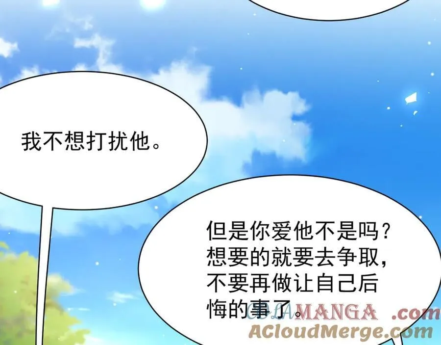 第185话：裴元秦舟过夜？！ 第19页