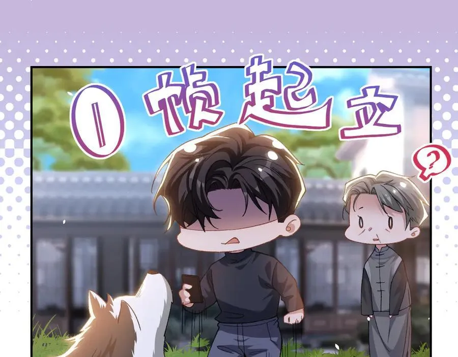 第185话：裴元秦舟过夜？！ 第27页