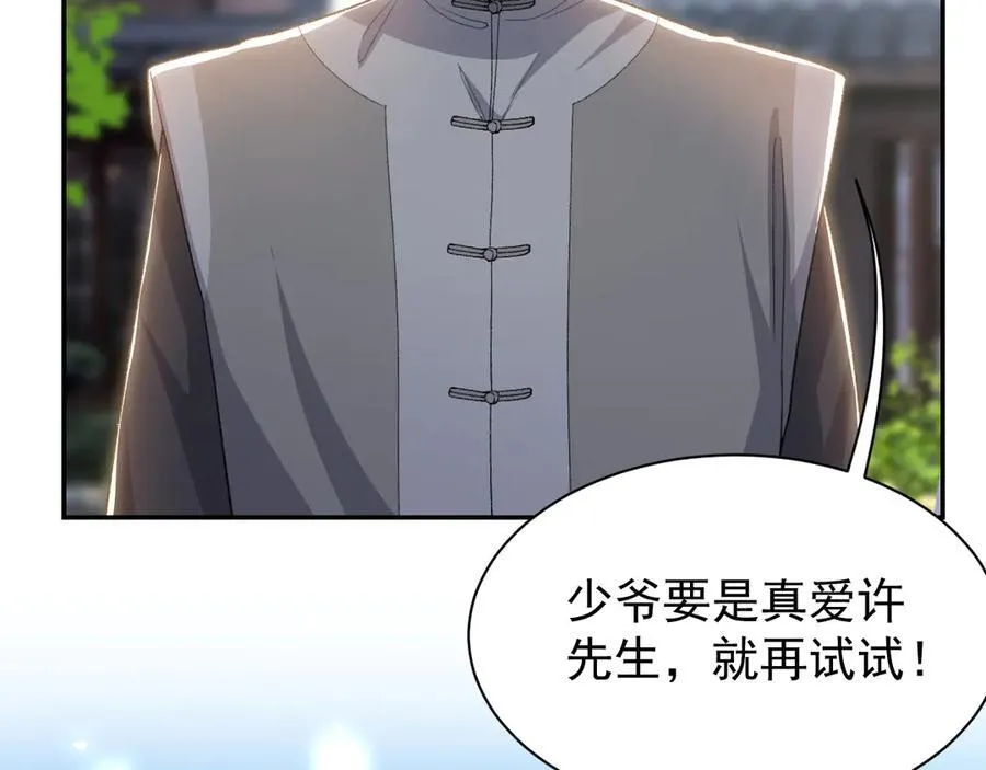 第185话：裴元秦舟过夜？！ 第18页