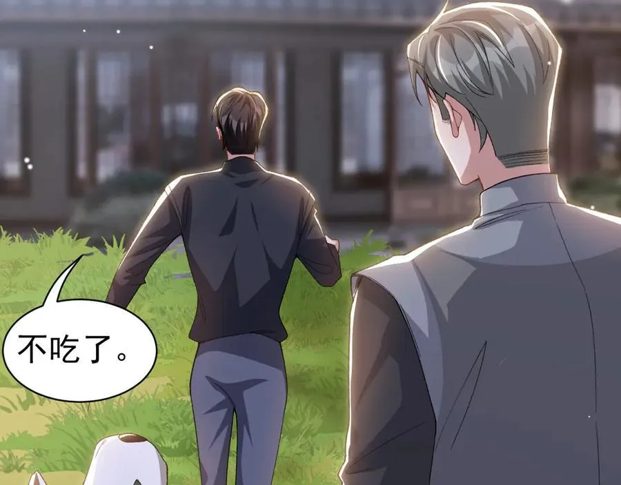 第185话：裴元秦舟过夜？！ 第29页