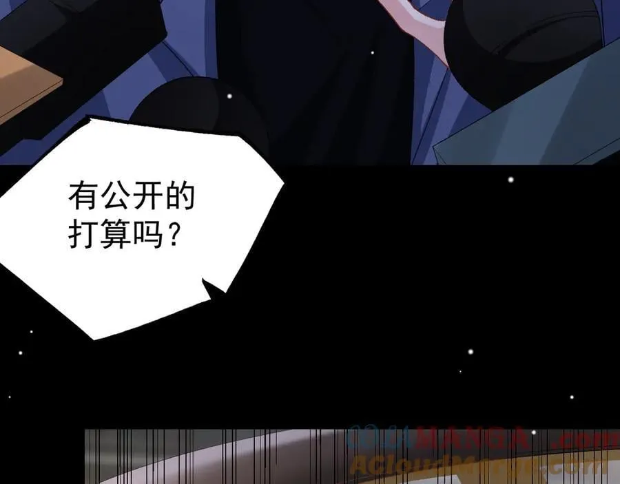 第185话：裴元秦舟过夜？！ 第43页