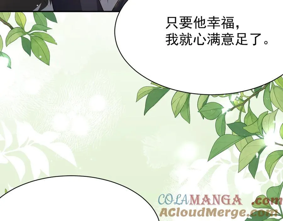 第185话：裴元秦舟过夜？！ 第16页