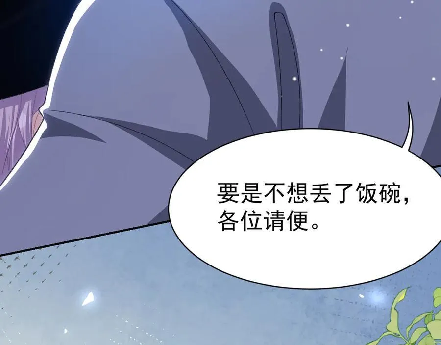 第185话：裴元秦舟过夜？！ 第60页
