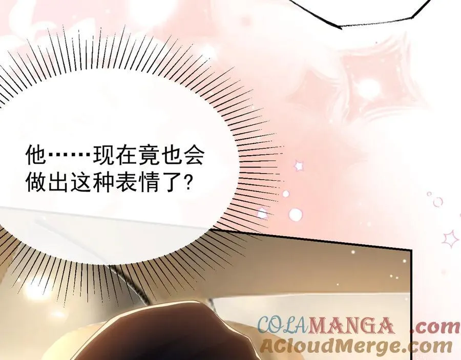 第186话：难以控制的醋意 第46页