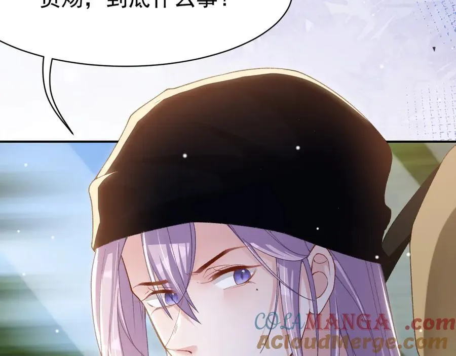 第186话：难以控制的醋意 第7页