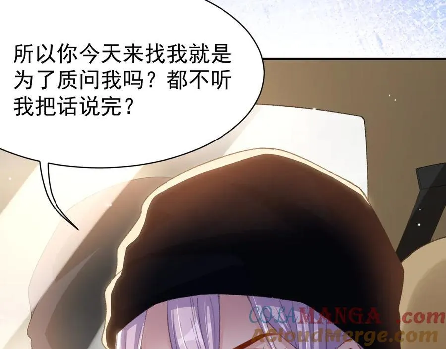 第186话：难以控制的醋意 第22页