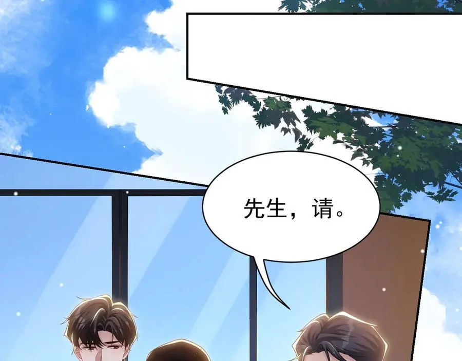 第186话：难以控制的醋意 第53页