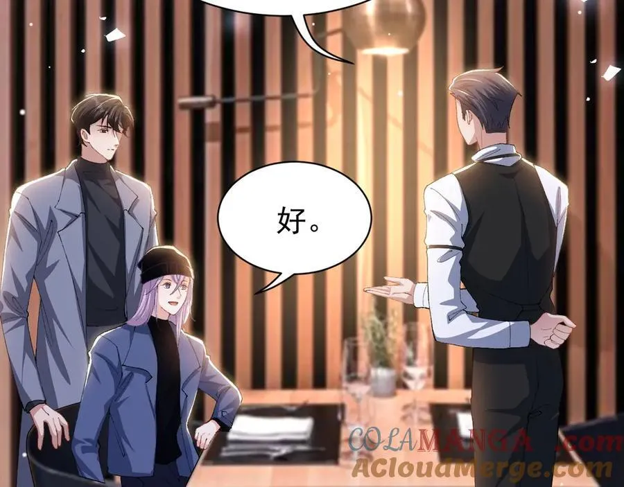 第186话：难以控制的醋意 第67页