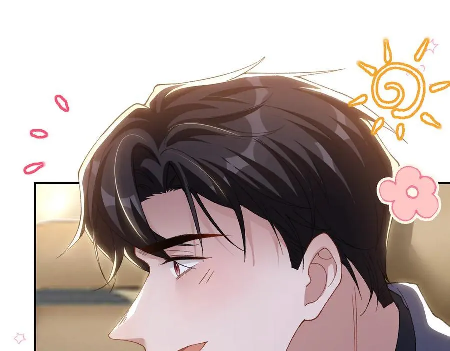 第186话：难以控制的醋意 第44页