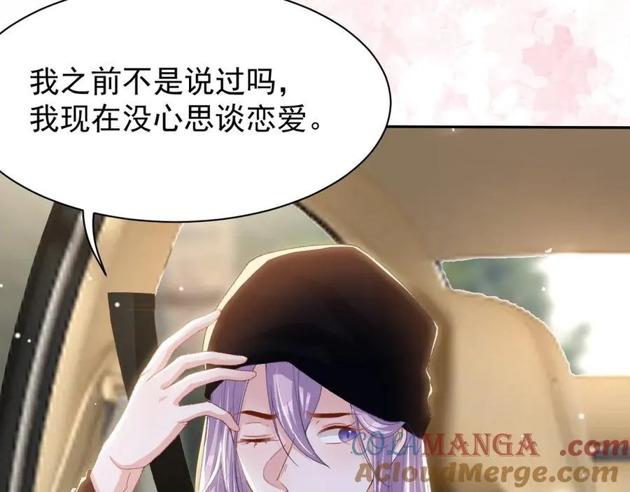 第186话：难以控制的醋意 第37页