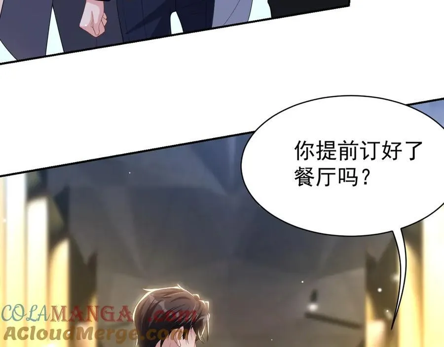 第186话：难以控制的醋意 第55页