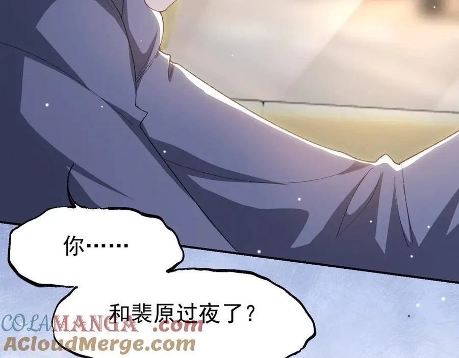 第186话：难以控制的醋意 第16页