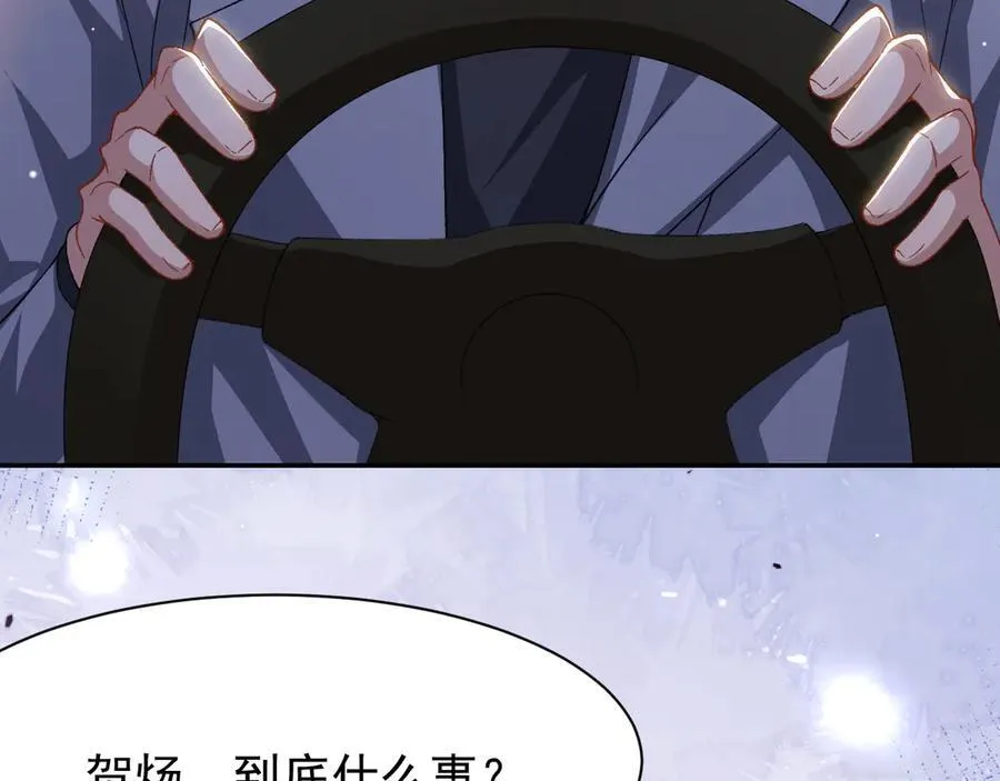 第186话：难以控制的醋意 第6页