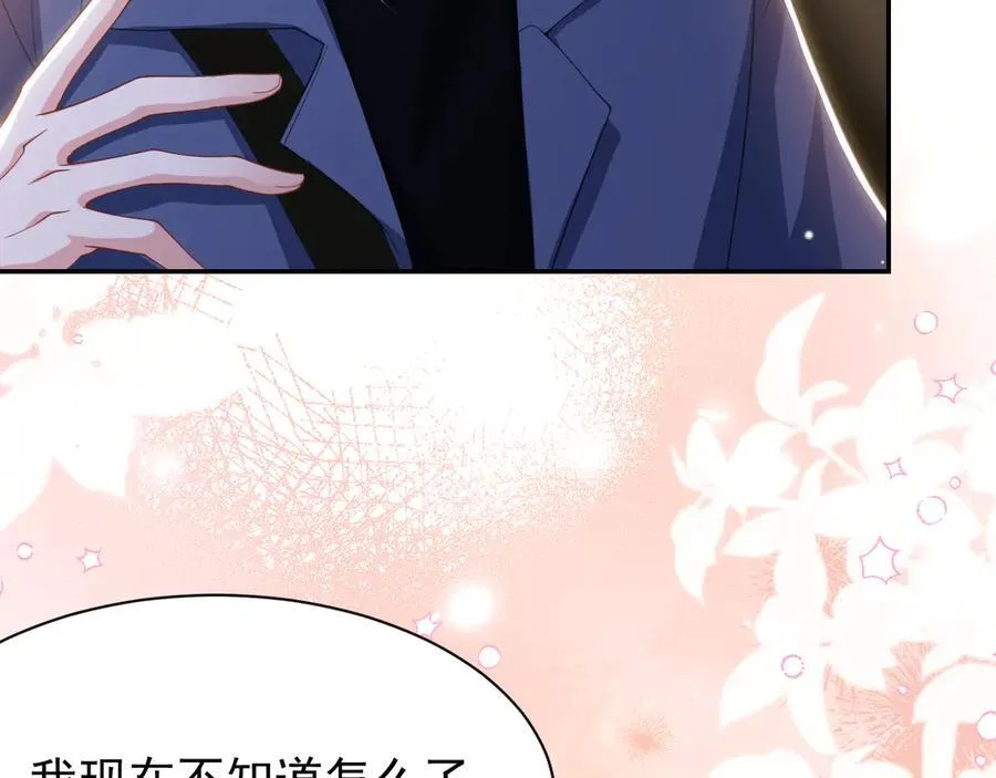 第186话：难以控制的醋意 第48页