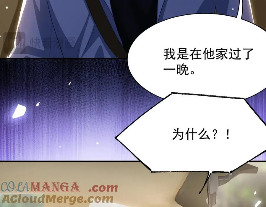 第186话：难以控制的醋意 第19页