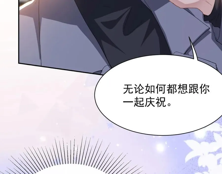 第186话：难以控制的醋意 第59页