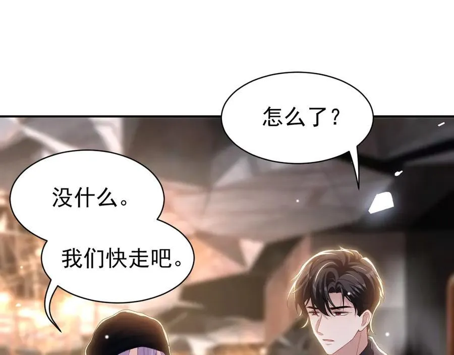 第186话：难以控制的醋意 第63页