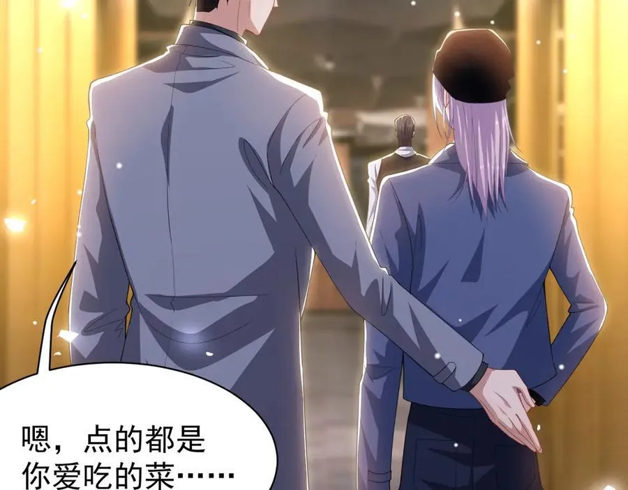 第186话：难以控制的醋意 第56页