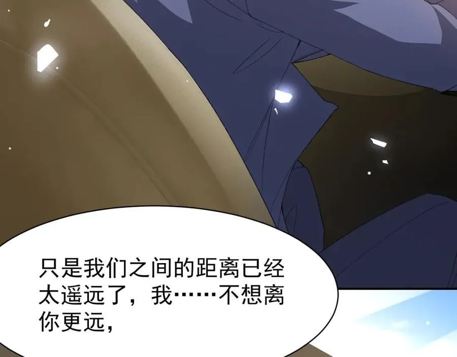 第186话：难以控制的醋意 第29页