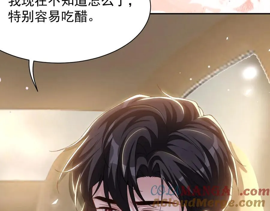 第186话：难以控制的醋意 第49页