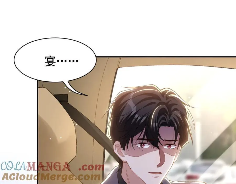 第186话：难以控制的醋意 第25页