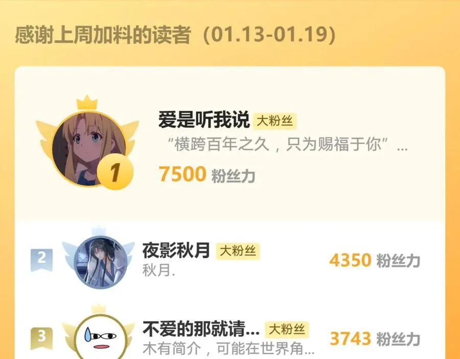 第186话：难以控制的醋意 第71页