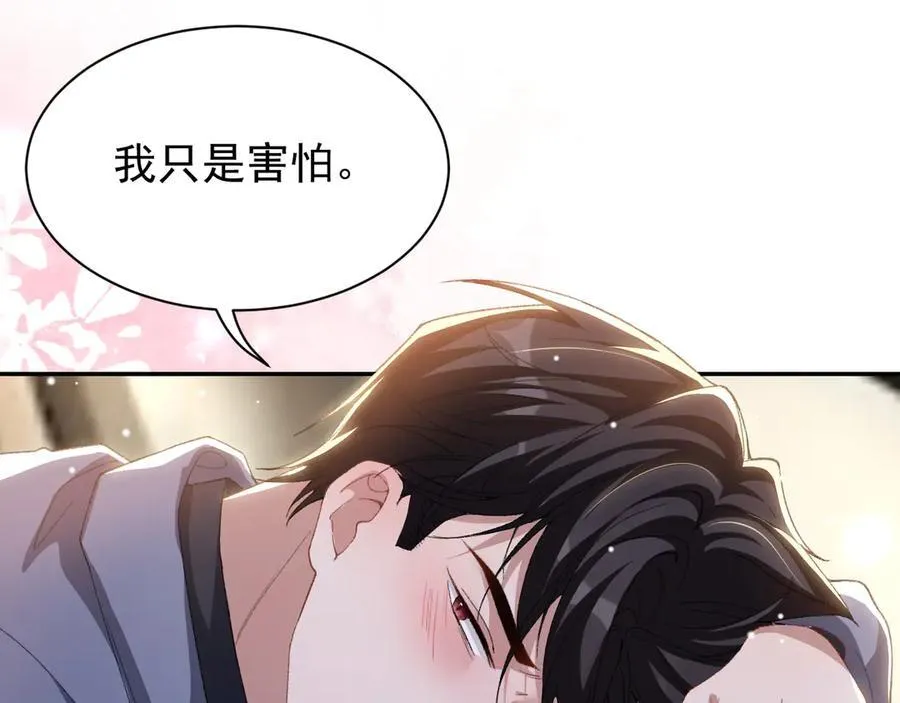 第186话：难以控制的醋意 第35页