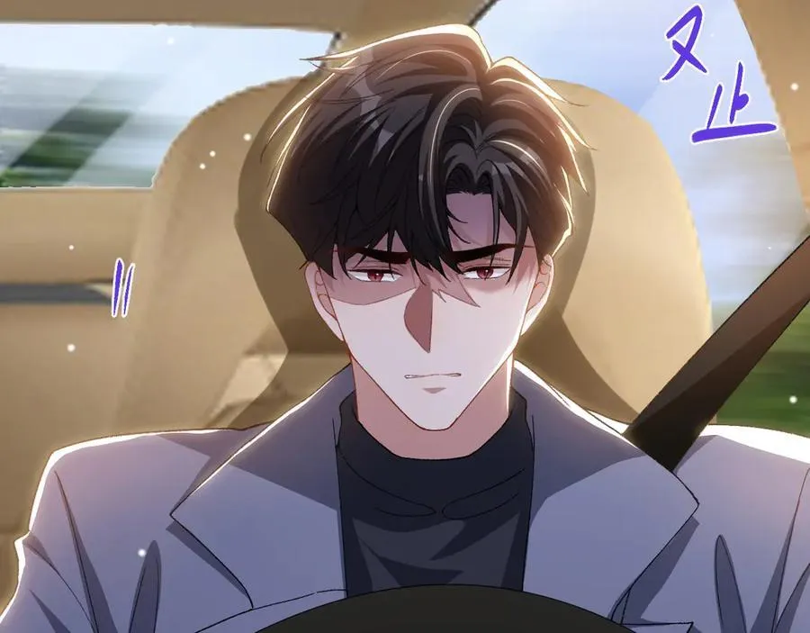 第186话：难以控制的醋意 第5页