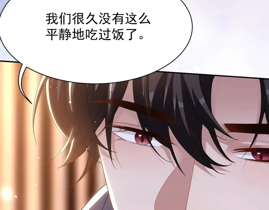 第187话 久违的一顿饭 第56页